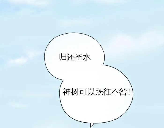 第31话 你才是驴呢！ 第2页