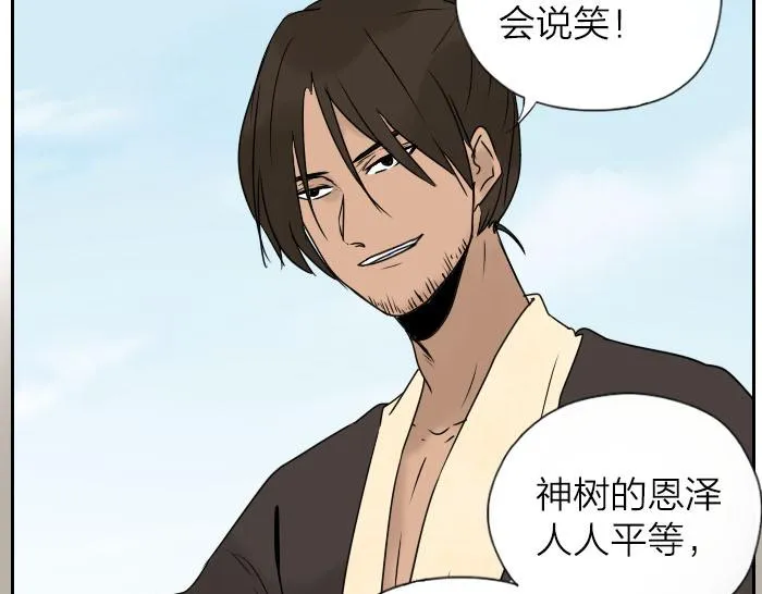 第31话 你才是驴呢！ 第5页