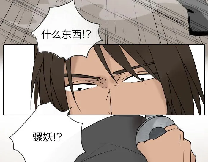 第31话 你才是驴呢！ 第17页