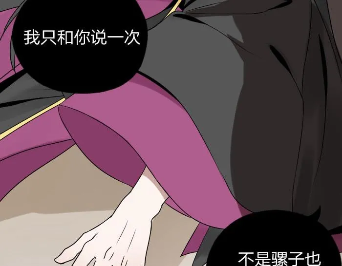 第31话 你才是驴呢！ 第19页