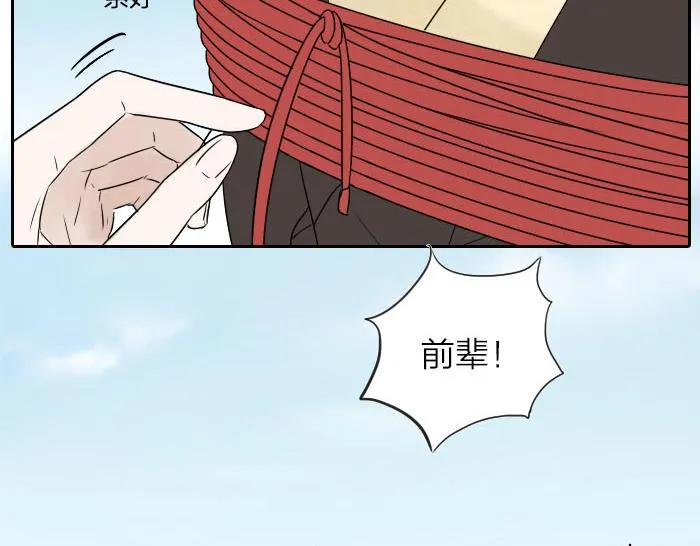 第31话 你才是驴呢！ 第23页