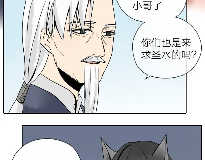 第31话 你才是驴呢！ 第32页