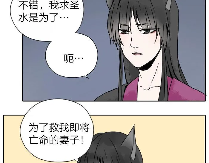 第31话 你才是驴呢！ 第33页
