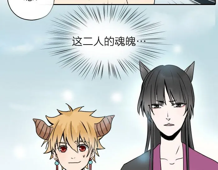 第31话 你才是驴呢！ 第36页