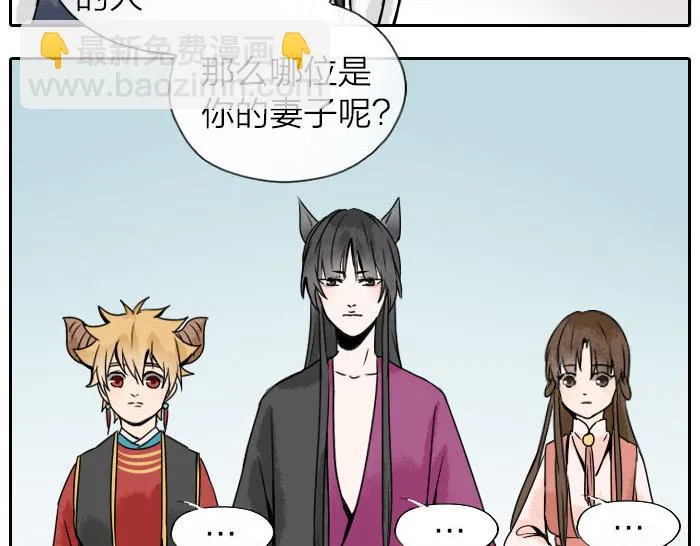 第31话 你才是驴呢！ 第38页
