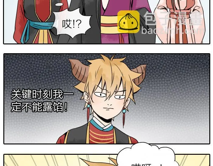 第31话 你才是驴呢！ 第40页