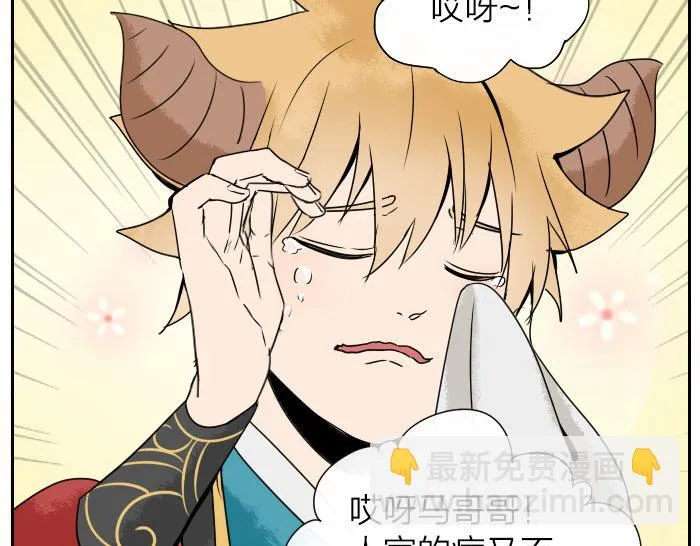 第31话 你才是驴呢！ 第41页