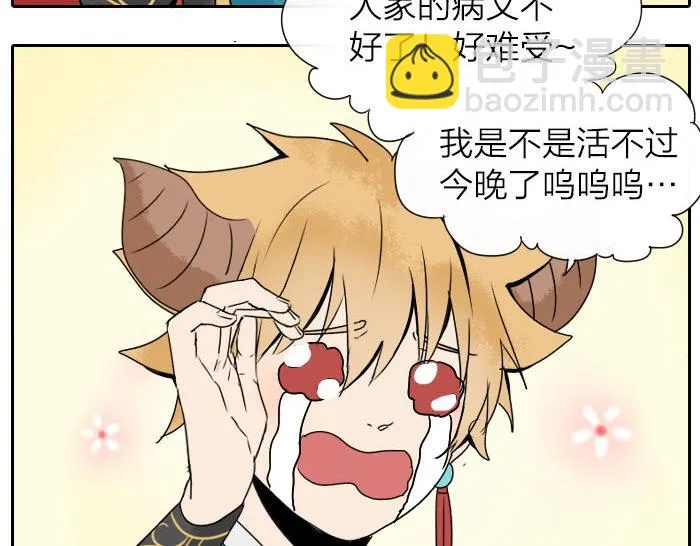 第31话 你才是驴呢！ 第42页