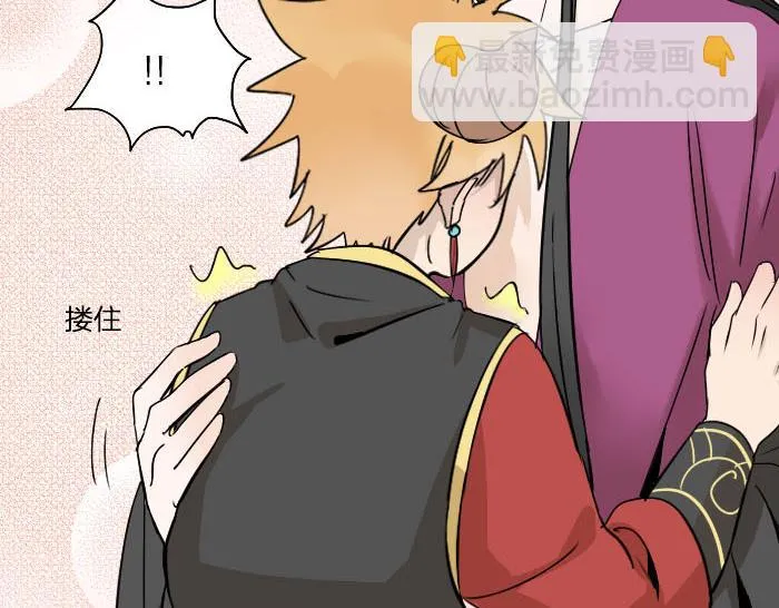 第31话 你才是驴呢！ 第47页