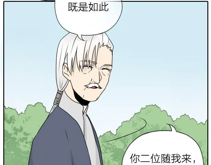 第31话 你才是驴呢！ 第49页