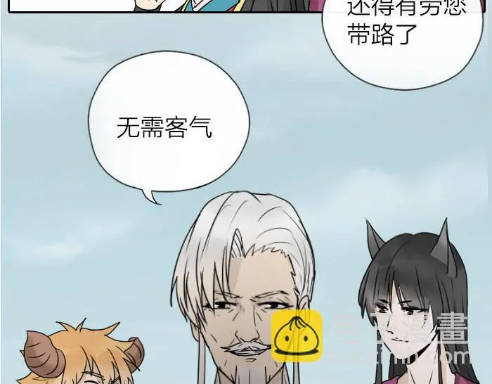 第31话 你才是驴呢！ 第51页