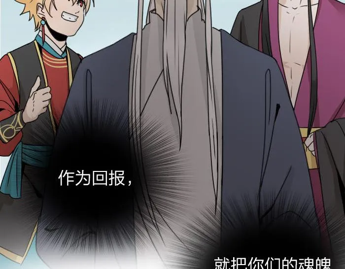 第31话 你才是驴呢！ 第52页