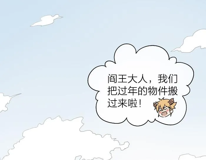 番外 大家新年快乐 第2页