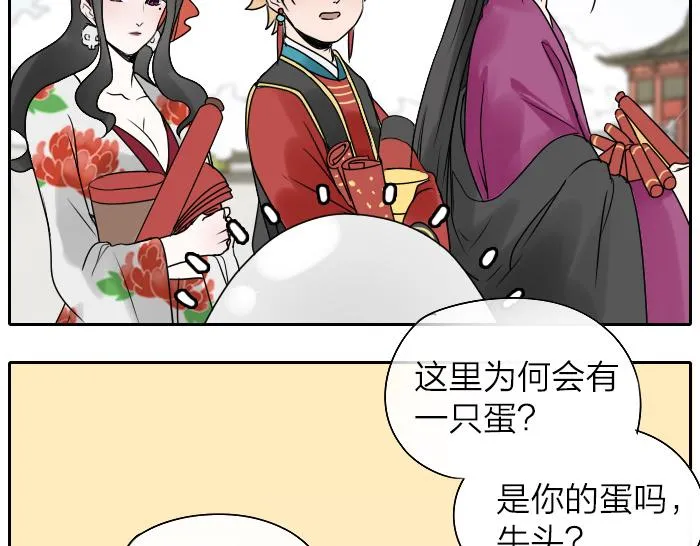 番外 大家新年快乐 第4页