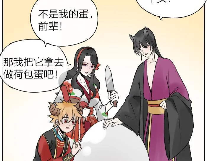番外 大家新年快乐 第5页