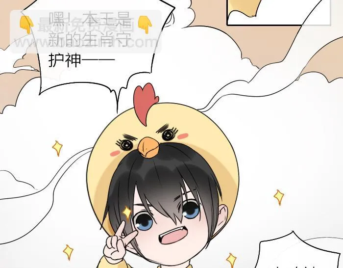 番外 大家新年快乐 第11页