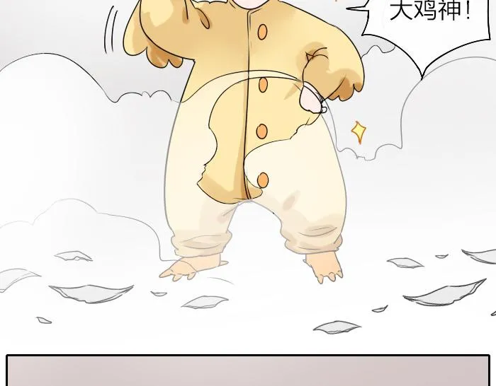 番外 大家新年快乐 第12页