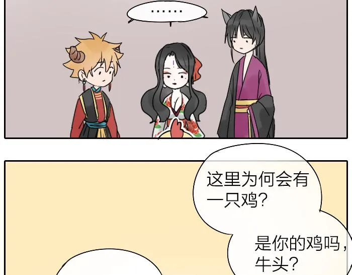 番外 大家新年快乐 第13页