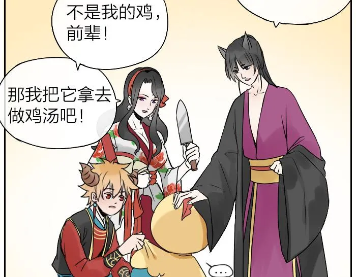 番外 大家新年快乐 第14页