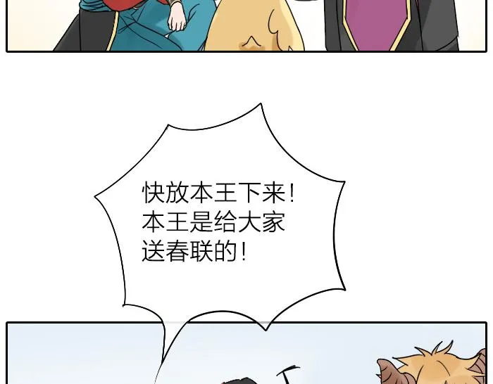 番外 大家新年快乐 第15页