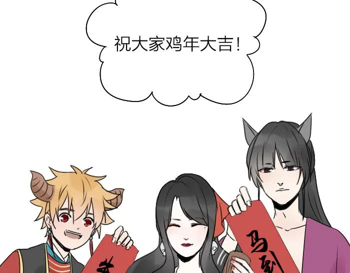 番外 大家新年快乐 第17页