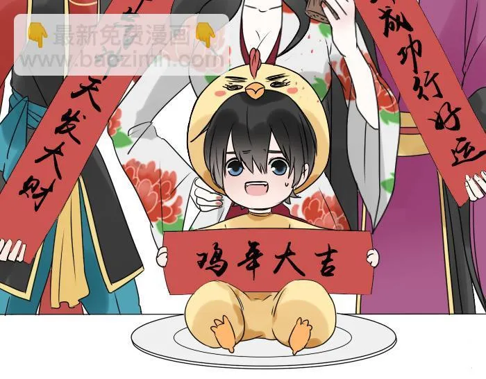 番外 大家新年快乐 第18页