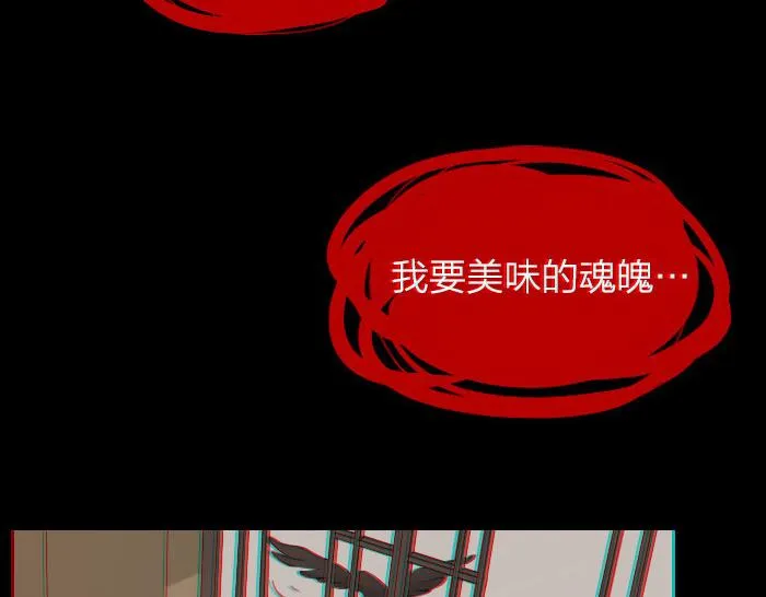 第32话 马哥哥，人家要抱抱！ 第3页