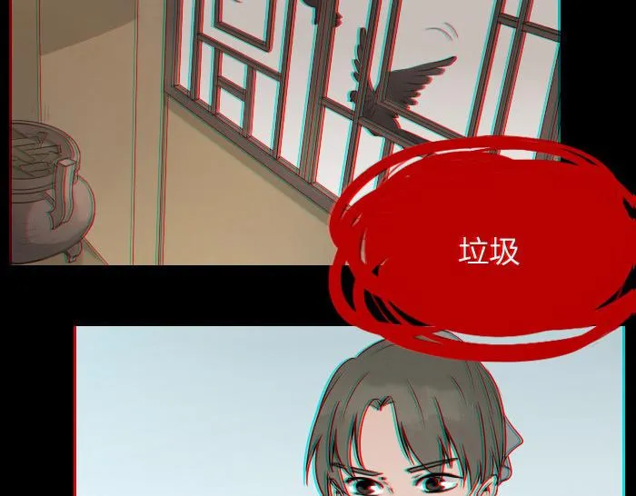 第32话 马哥哥，人家要抱抱！ 第4页
