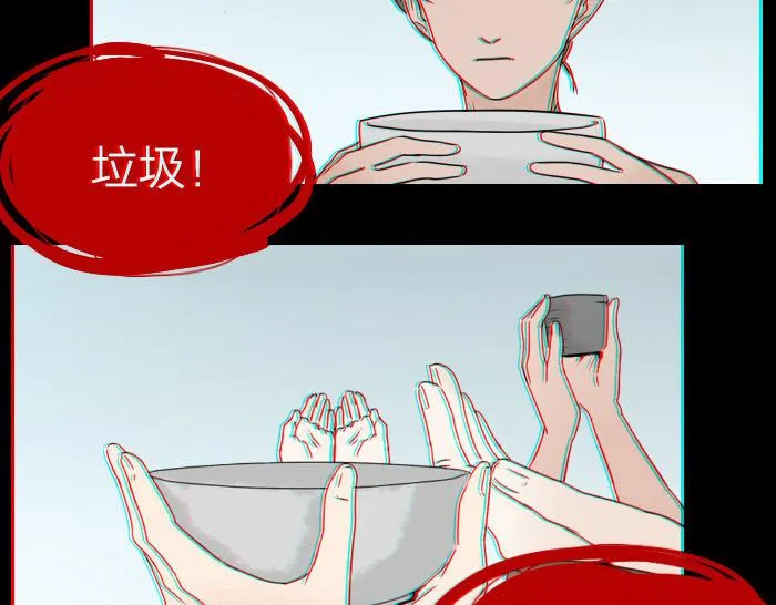 第32话 马哥哥，人家要抱抱！ 第5页