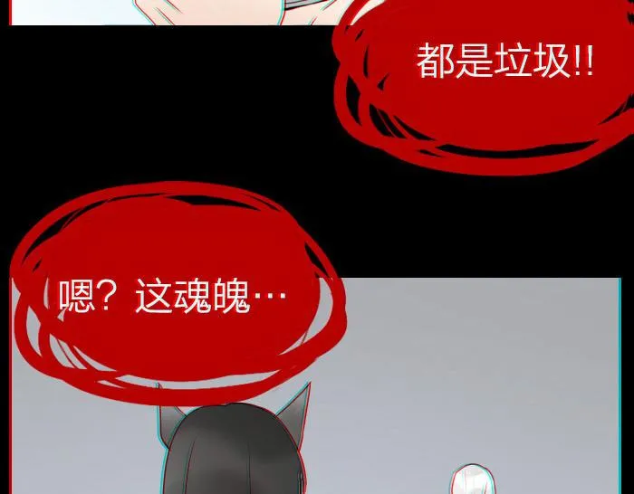 第32话 马哥哥，人家要抱抱！ 第6页