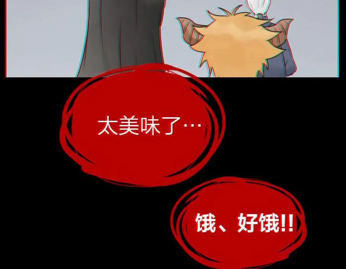 第32话 马哥哥，人家要抱抱！ 第7页