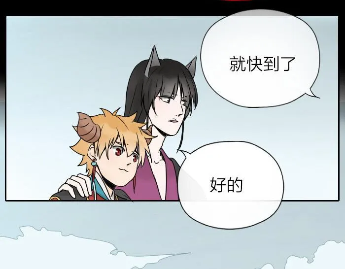 第32话 马哥哥，人家要抱抱！ 第8页