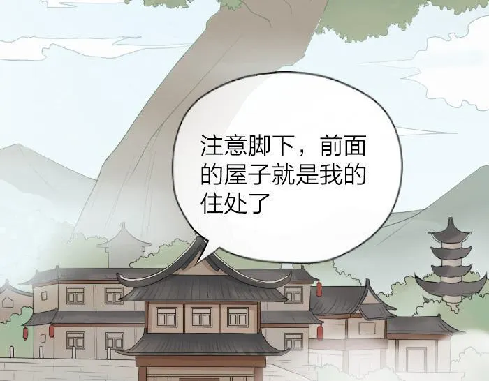 第32话 马哥哥，人家要抱抱！ 第10页