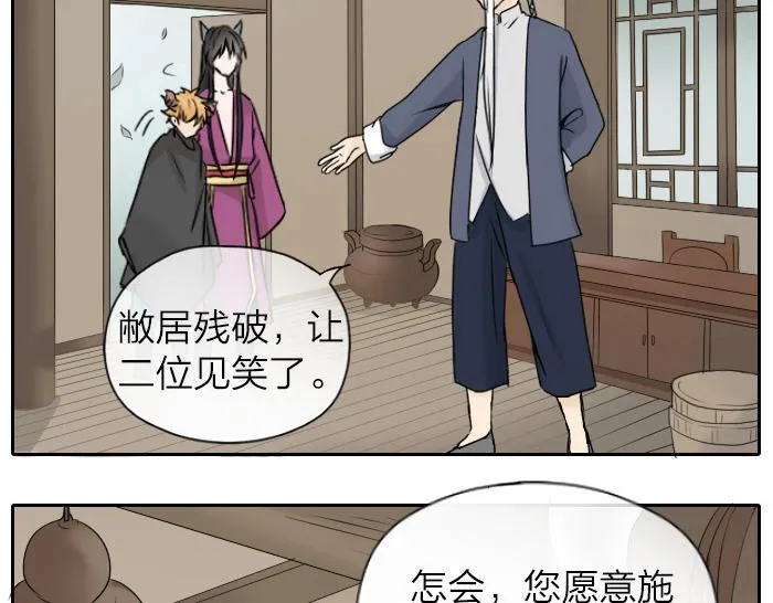 第32话 马哥哥，人家要抱抱！ 第12页