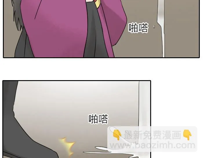 第32话 马哥哥，人家要抱抱！ 第14页