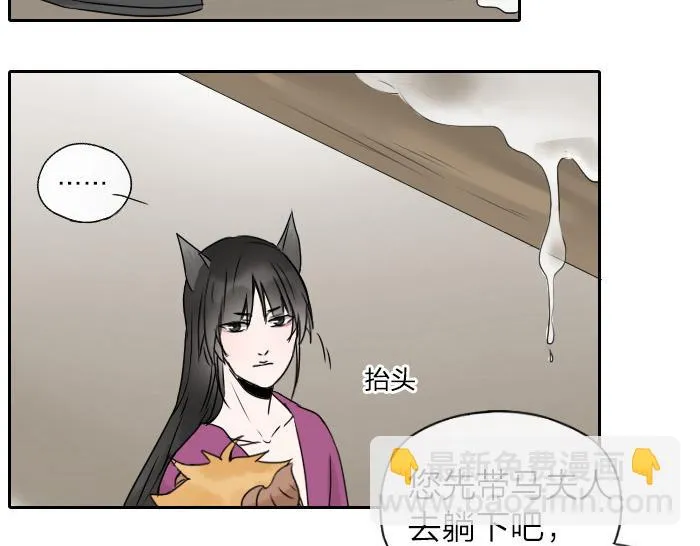 第32话 马哥哥，人家要抱抱！ 第15页