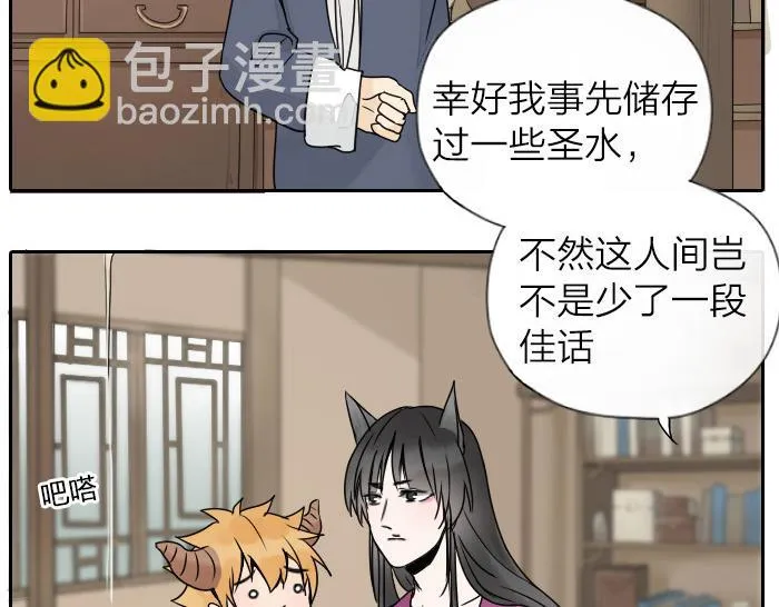 第32话 马哥哥，人家要抱抱！ 第20页