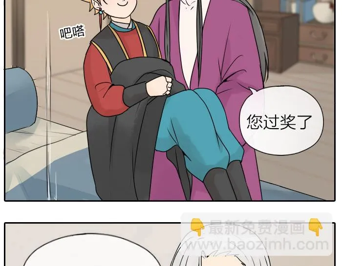 第32话 马哥哥，人家要抱抱！ 第21页
