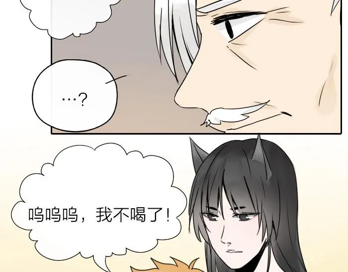 第32话 马哥哥，人家要抱抱！ 第27页