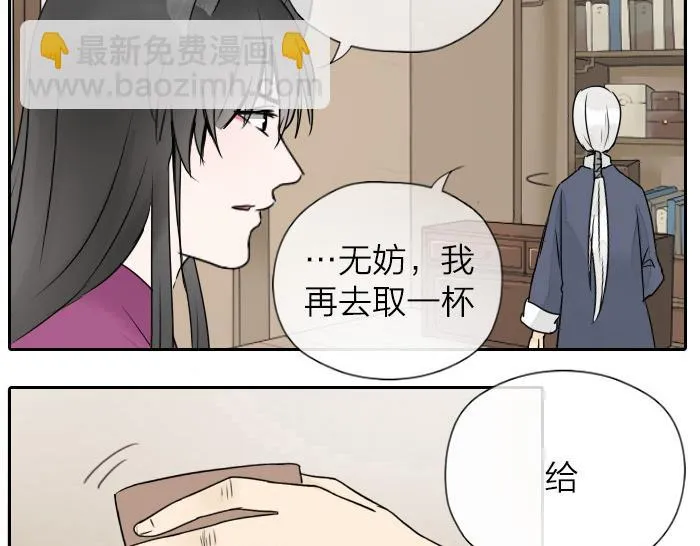 第32话 马哥哥，人家要抱抱！ 第30页
