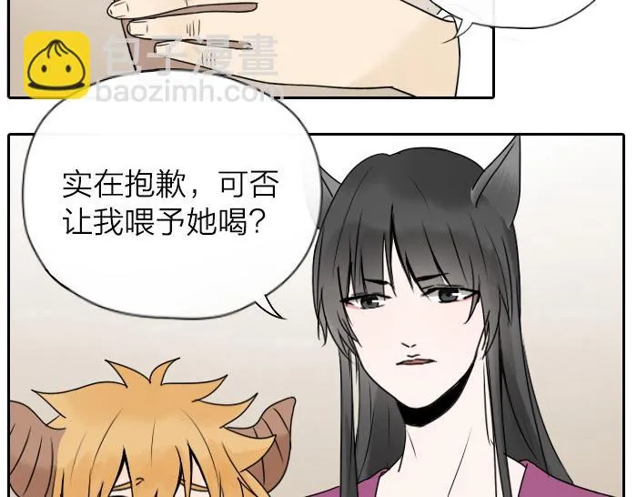 第32话 马哥哥，人家要抱抱！ 第31页
