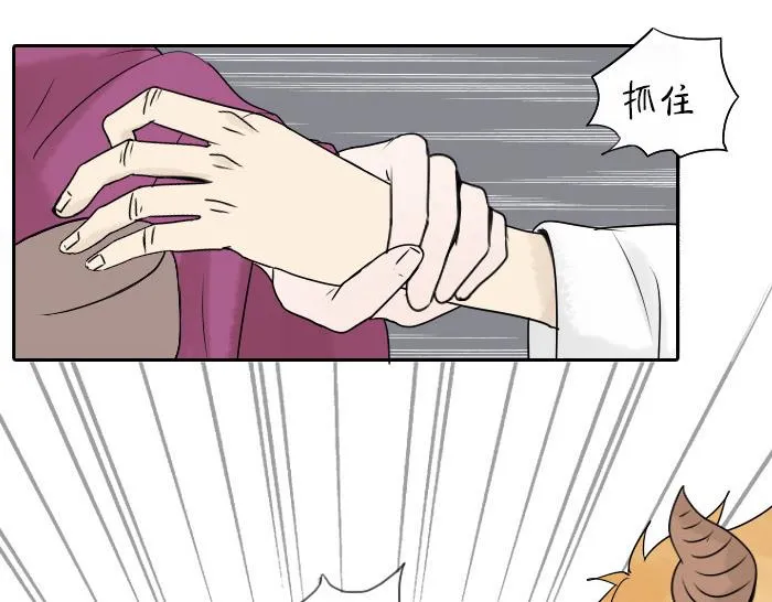 第32话 马哥哥，人家要抱抱！ 第34页