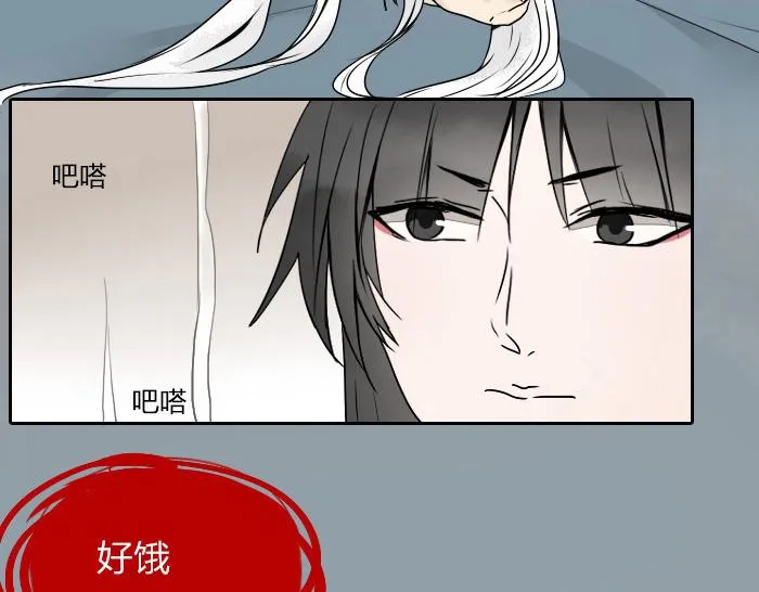 第32话 马哥哥，人家要抱抱！ 第39页
