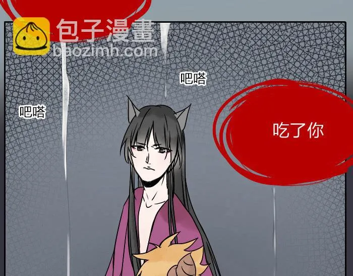第32话 马哥哥，人家要抱抱！ 第40页