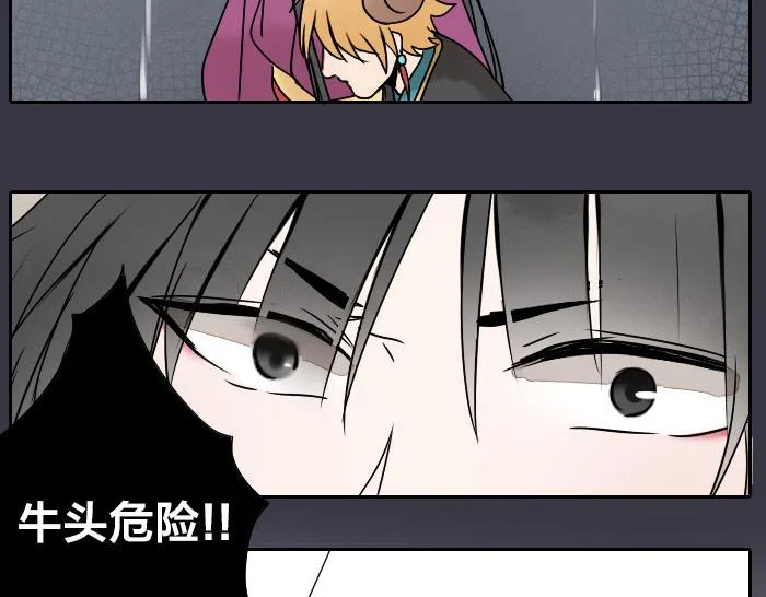第32话 马哥哥，人家要抱抱！ 第41页