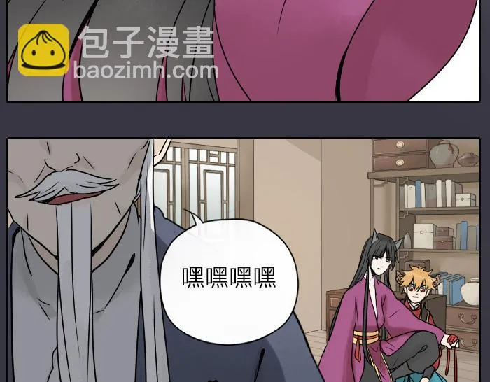 第32话 马哥哥，人家要抱抱！ 第43页
