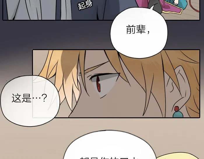 第32话 马哥哥，人家要抱抱！ 第44页