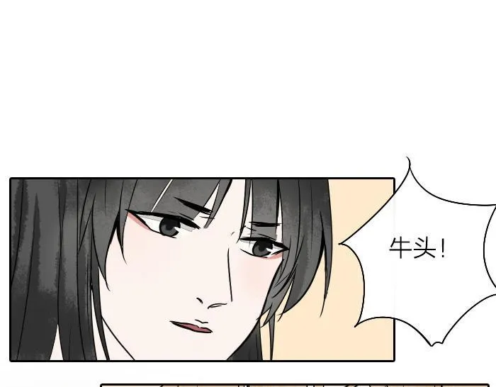 第33话 看来只能武力解决了！ 第2页