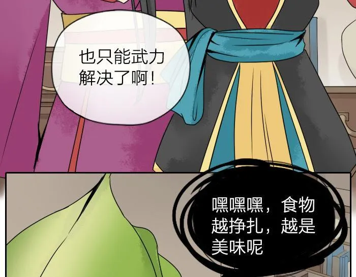 第33话 看来只能武力解决了！ 第5页