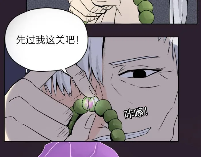 第33话 看来只能武力解决了！ 第13页